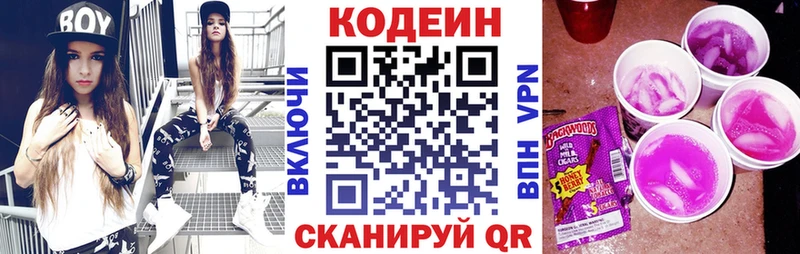 Кодеиновый сироп Lean Purple Drank  Купить  Волосово 