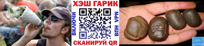 Купить где Волосово ГАШИШ гарик