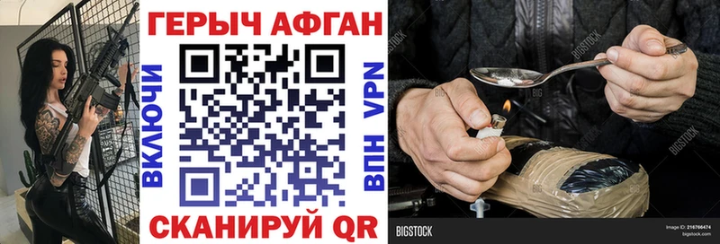 Купить закладки  Волосово  Героин хмурый 