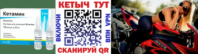 КЕТАМИН ketamine  Купить закладки  Волосово 