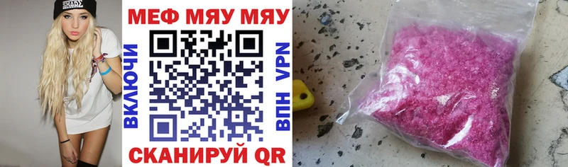 МЕФ мяу мяу  Купить закладки  Волосово 