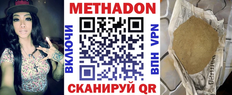 Метадон белоснежный Волосово