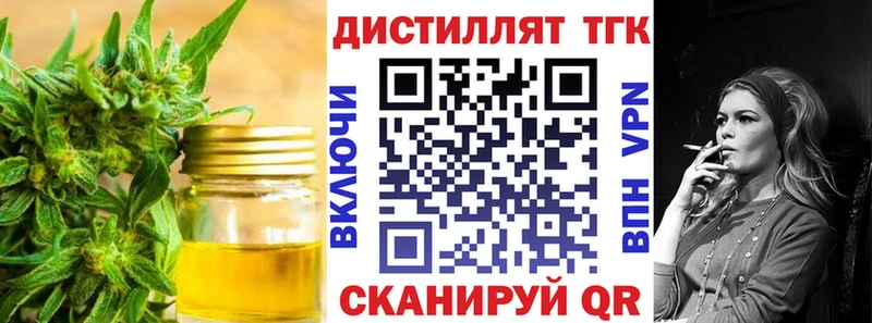 Дистиллят ТГК THC oil  Купить где  Волосово 